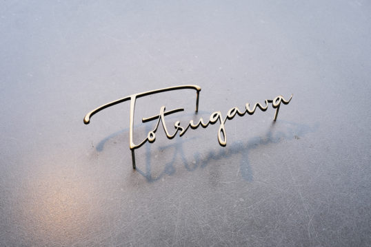 いぶし真鍮切り文字表札