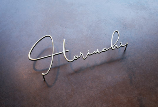 いぶし真鍮切り文字表札