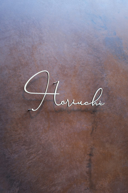 いぶし真鍮切り文字表札