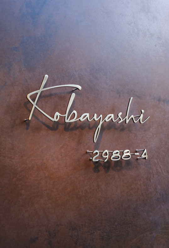 いぶし真鍮切り文字表札