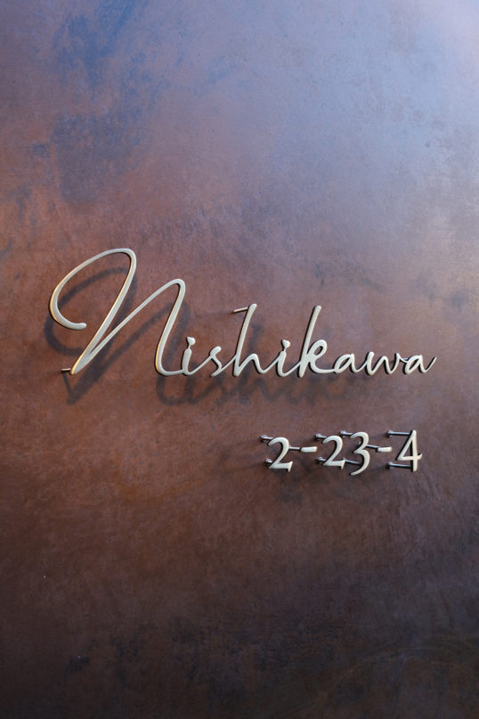 いぶし真鍮切り文字表札