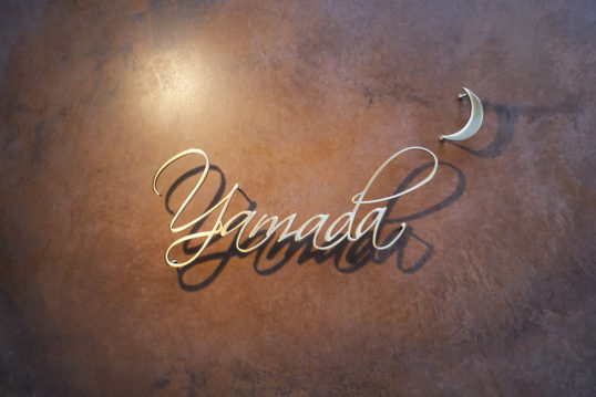 いぶし真鍮切り文字表札