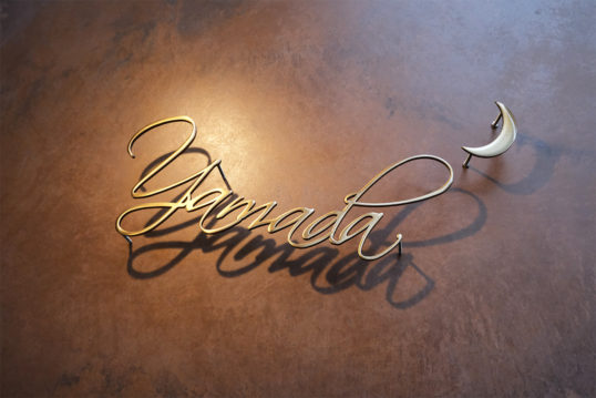 いぶし真鍮切り文字表札