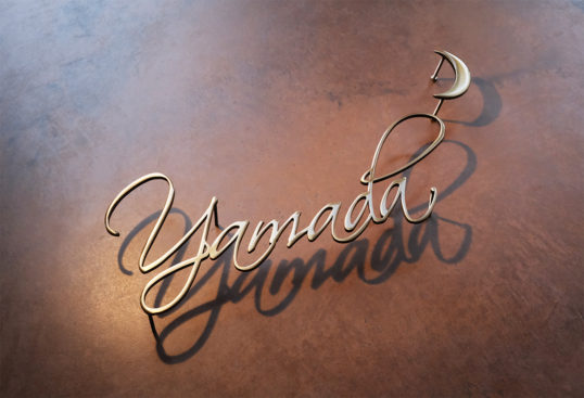 いぶし真鍮切り文字表札