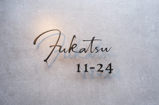 ステンレス切り文字表札