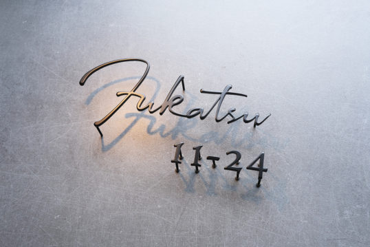 ステンレス切り文字表札