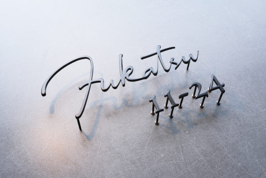 ステンレス切り文字表札