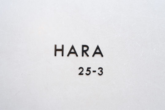 オスポール表札