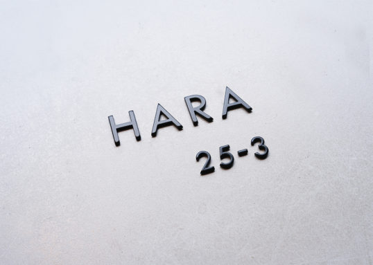 オスポール表札