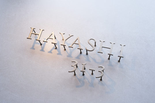 ステンレス切り文字表札