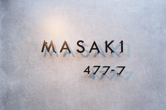 ステンレス切り文字表札