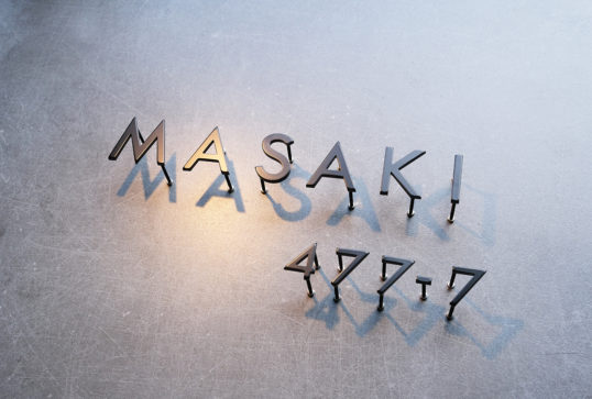 ステンレス切り文字表札