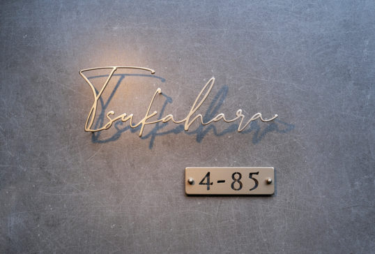 ステンレス切り文字表札