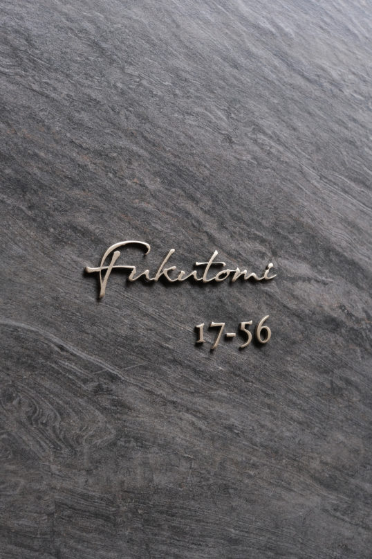 オスポール用表札