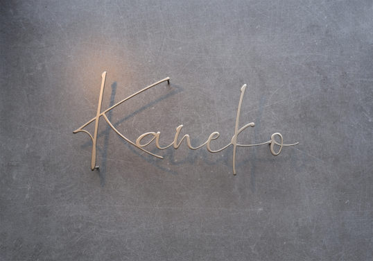 ステンレス切り文字表札