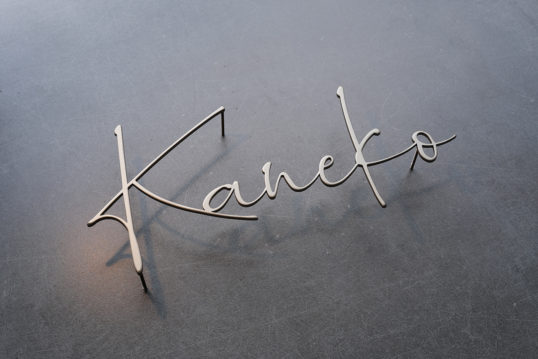 ステンレス切り文字表札