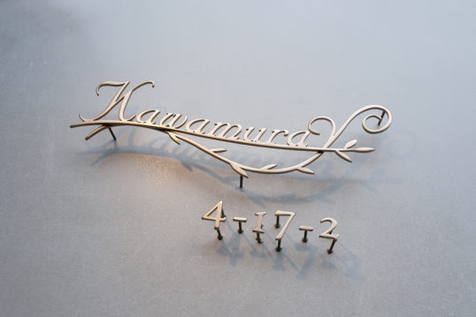 ステンレス切り文字表札