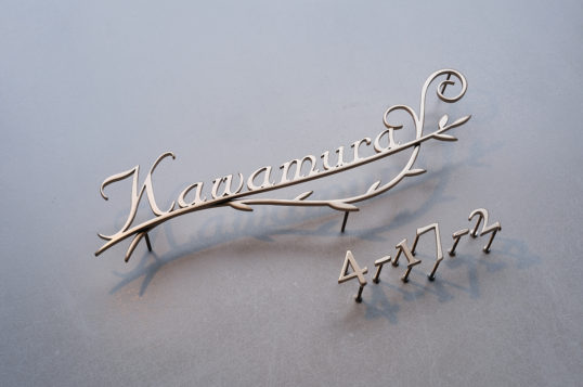 ステンレス切り文字表札