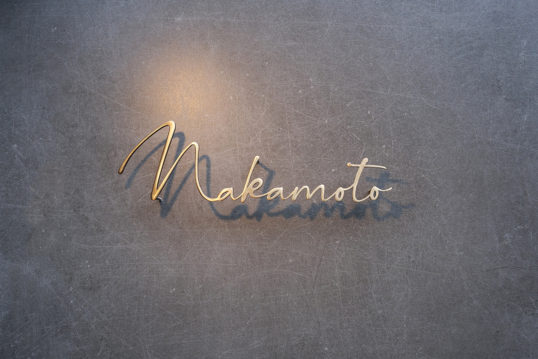 いぶし真鍮切り文字表札