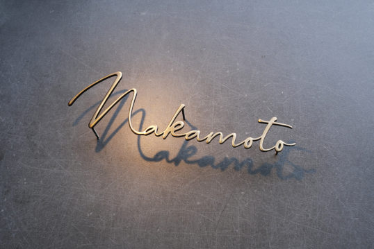 いぶし真鍮切り文字表札