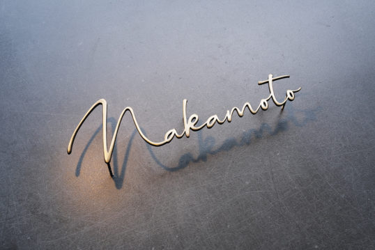 いぶし真鍮切り文字表札