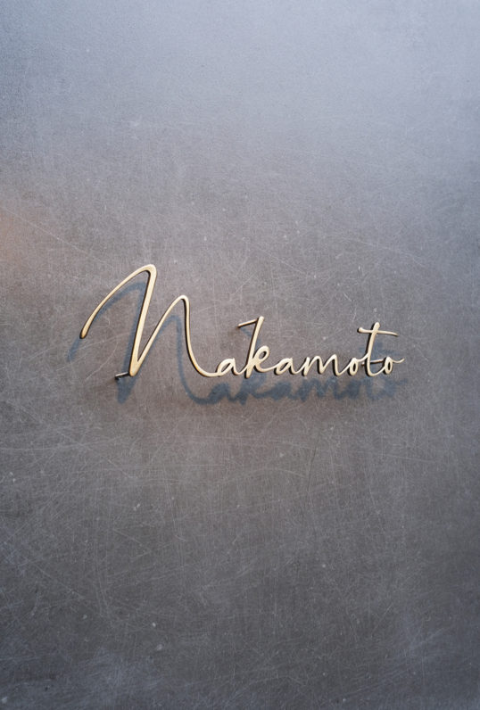 いぶし真鍮切り文字表札