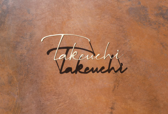 いぶし真鍮切り文字表札