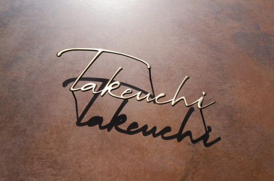 いぶし真鍮切り文字表札