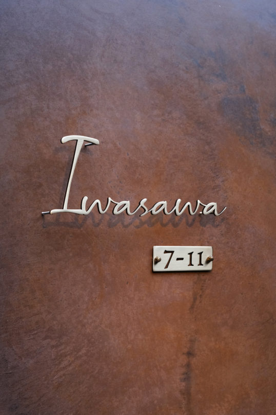 いぶし真鍮切り文字表札