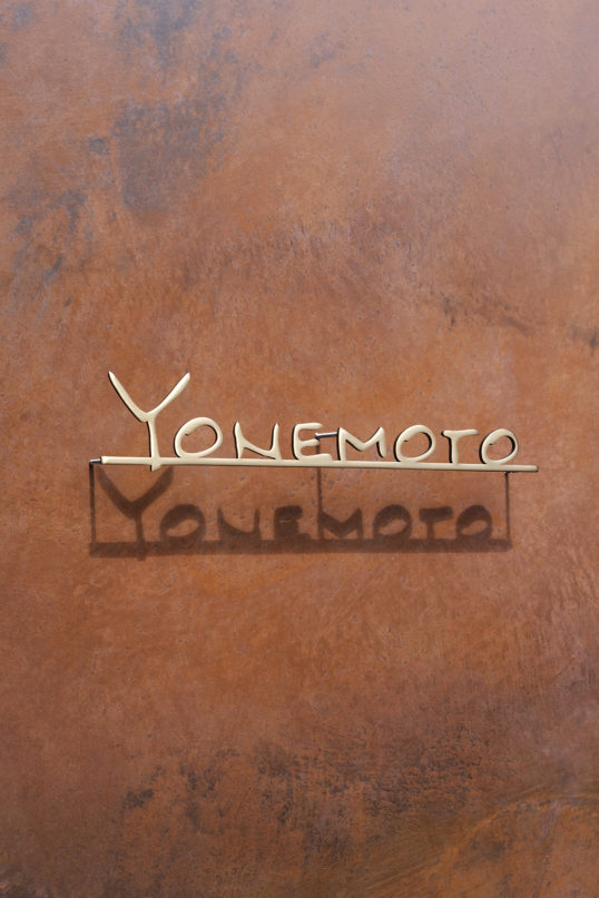 いぶし真鍮切り文字表札