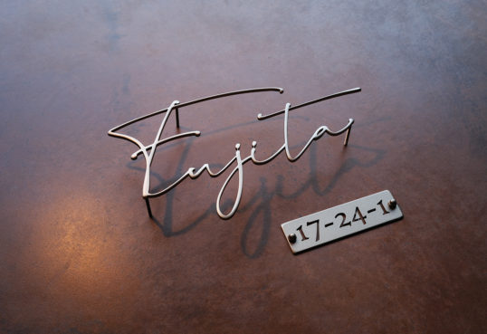 ステンレス切り文字表札