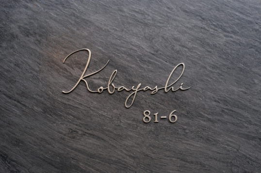 ステンレス切り文字表札