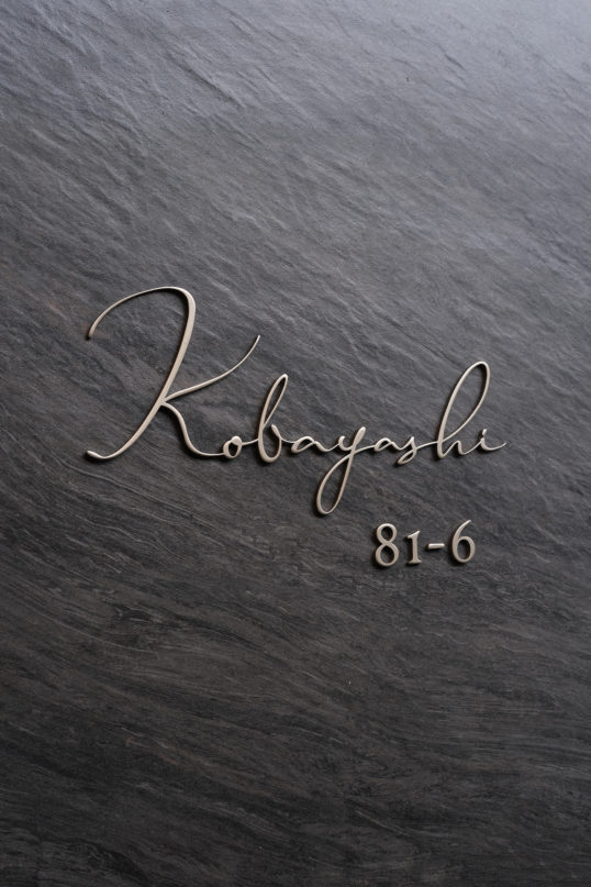 ステンレス切り文字表札