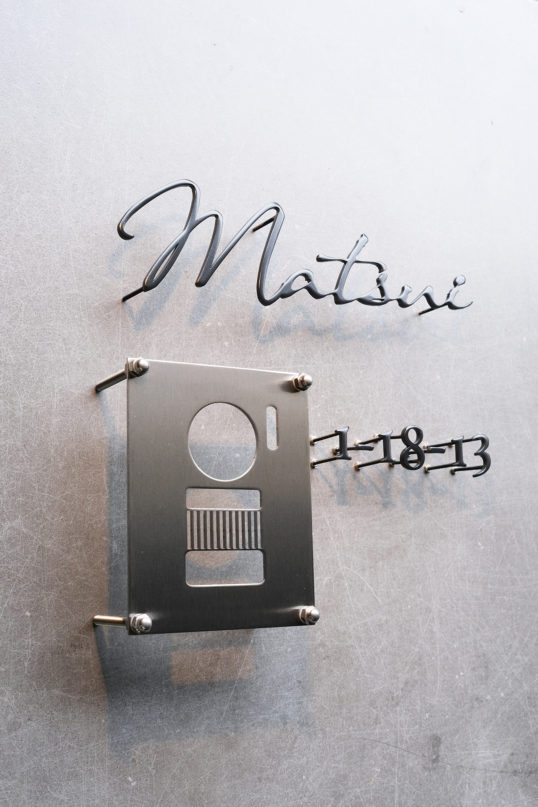 ステンレス切り文字表札