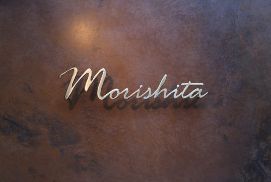 いぶし真鍮切り文字表札