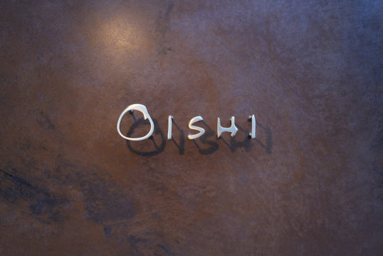 いぶし真鍮切り文字表札