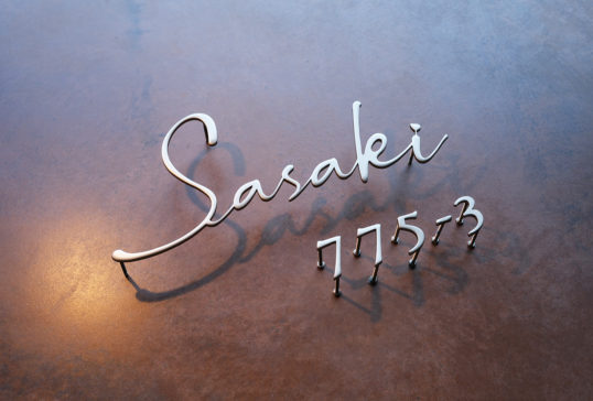 ステンレス切り文字表札