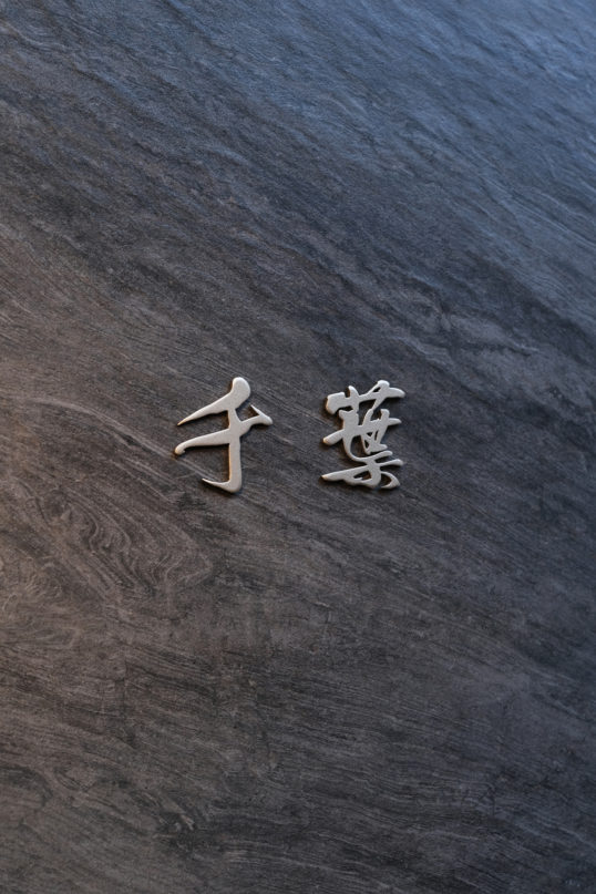 オスポール用表札