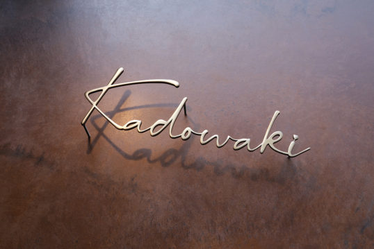 いぶし真鍮切り文字表札