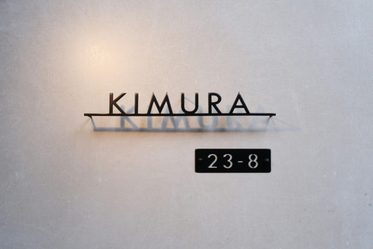 ステンレス切り文字表札