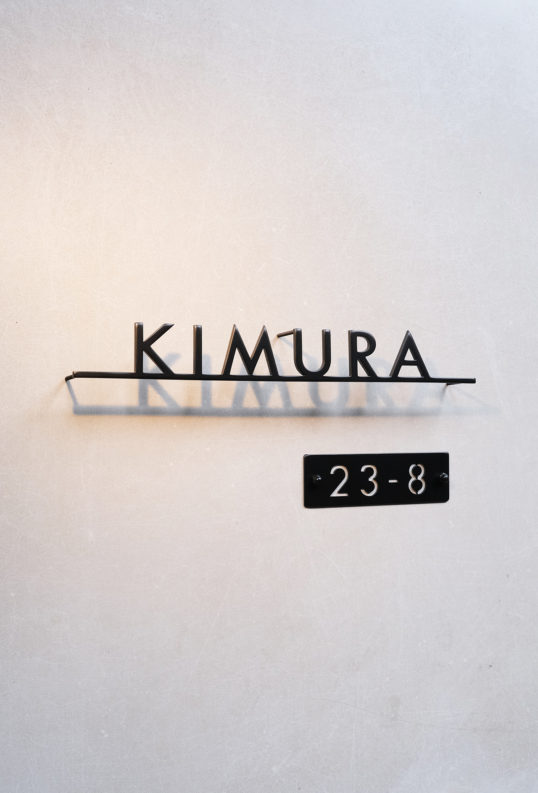 ステンレス切り文字表札