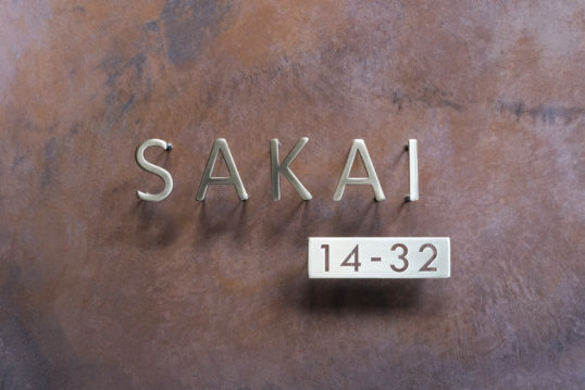 いぶし真鍮切り文字表札