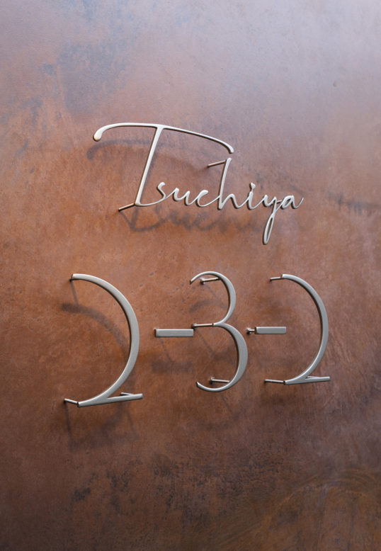 ステンレス切り文字表札