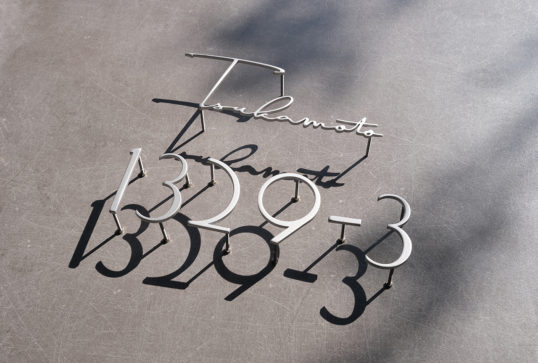 ステンレス切り文字表札