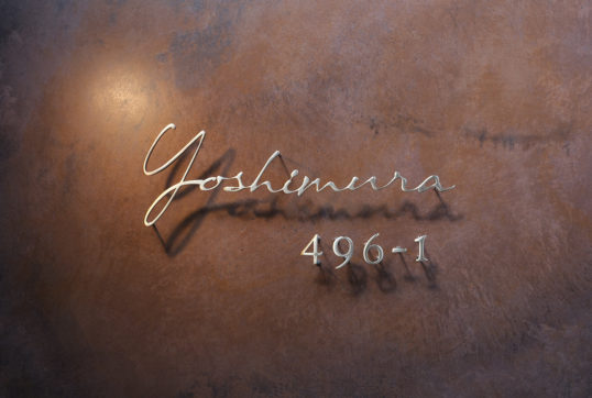 いぶし真鍮切り文字表札