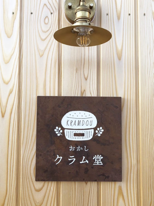 施工写真