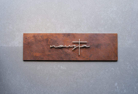 鉄サビ風タイルサイン