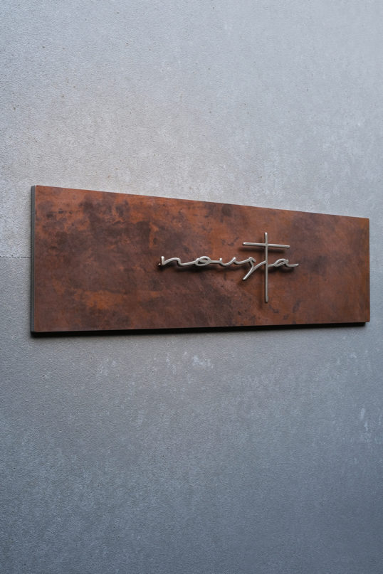 鉄サビ風タイルサイン