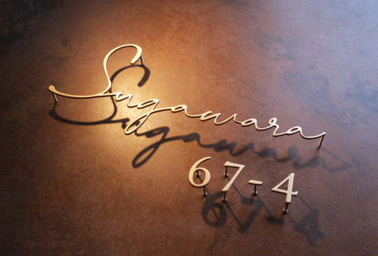 ステンレス切り文字表札