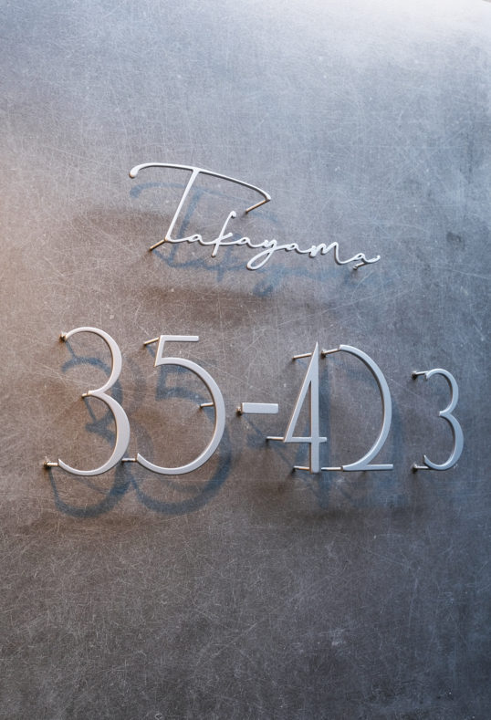 ステンレス切り文字表札